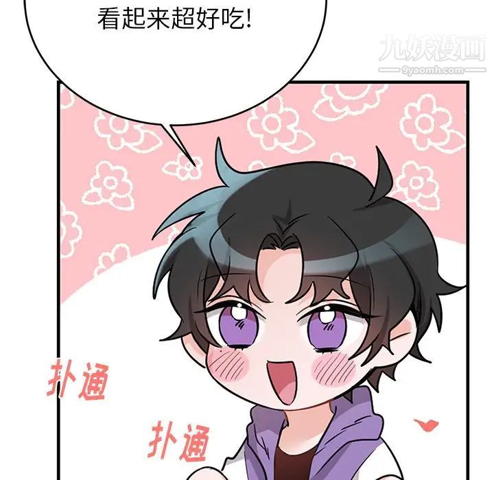 《机器娃娃》漫画 第12话