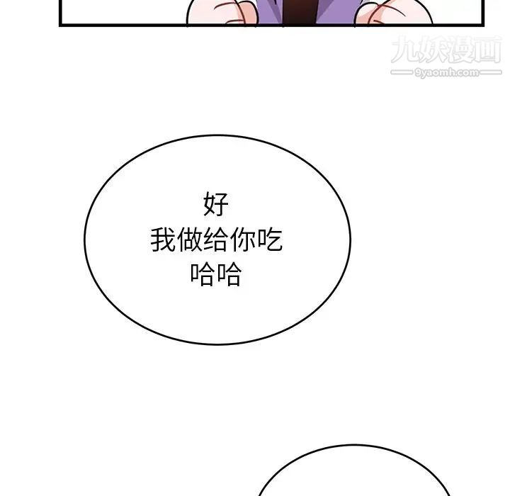 《机器娃娃》漫画 第12话