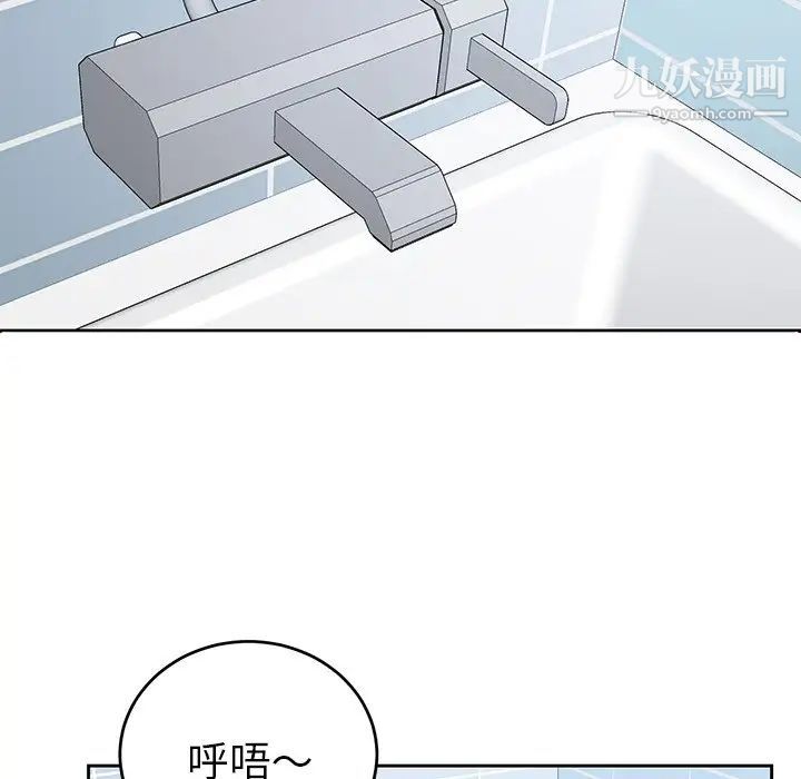 《机器娃娃》漫画 第12话
