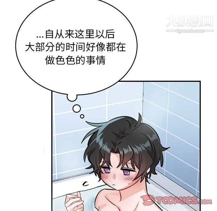 《机器娃娃》漫画 第12话