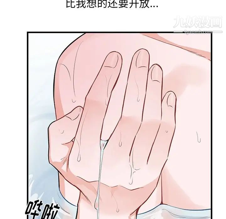 《机器娃娃》漫画 第12话