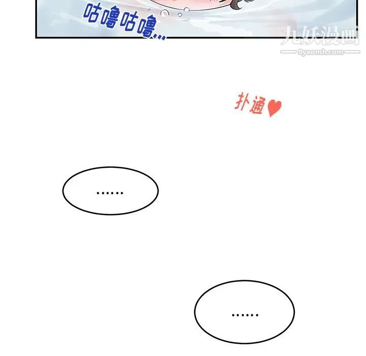 《机器娃娃》漫画 第12话
