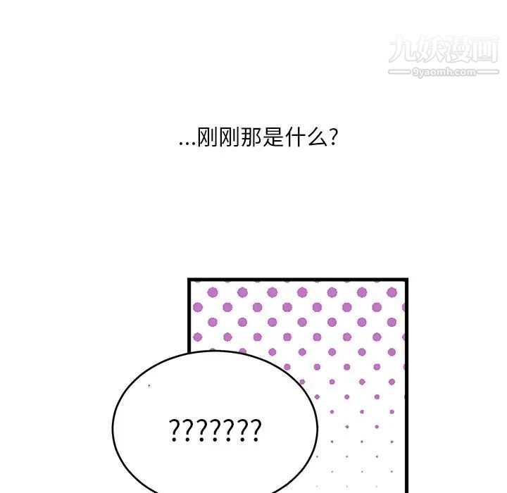 《机器娃娃》漫画 第12话