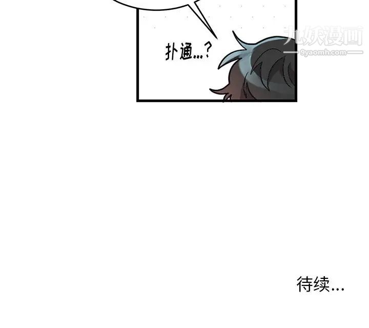 《机器娃娃》漫画 第12话
