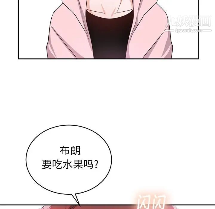 《机器娃娃》漫画 第13话