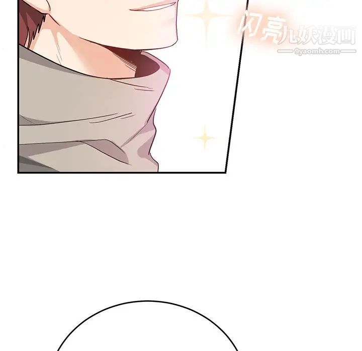 《机器娃娃》漫画 第13话