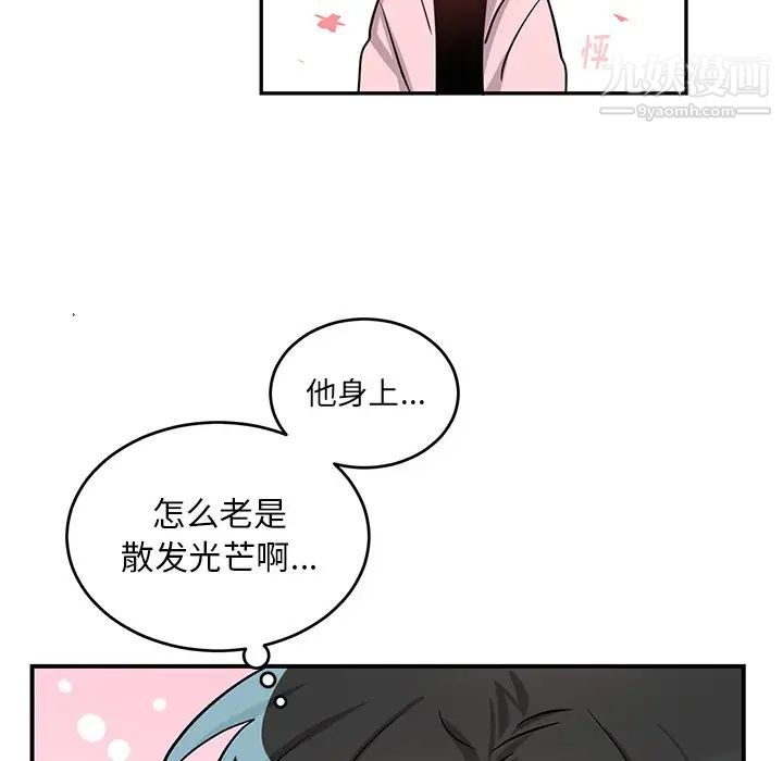 《机器娃娃》漫画 第13话
