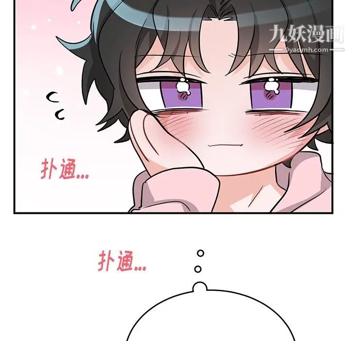《机器娃娃》漫画 第13话