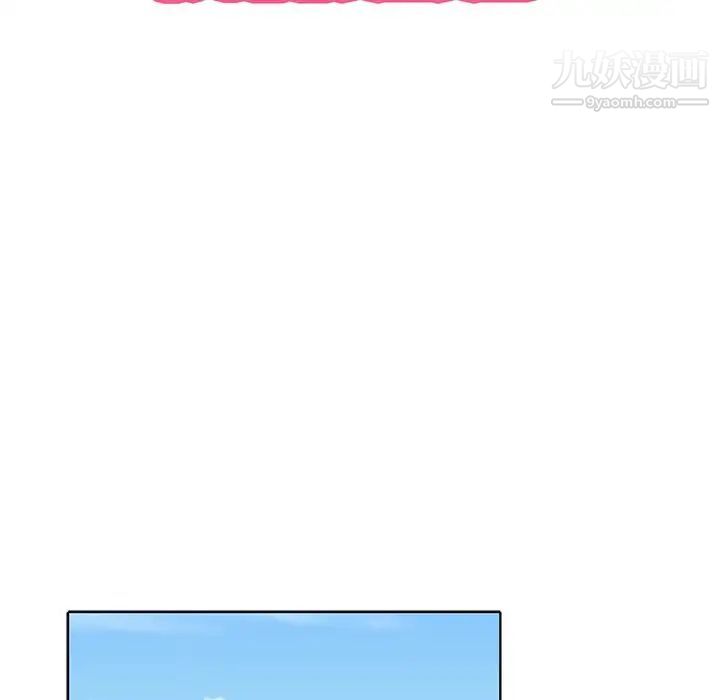 《机器娃娃》漫画 第13话