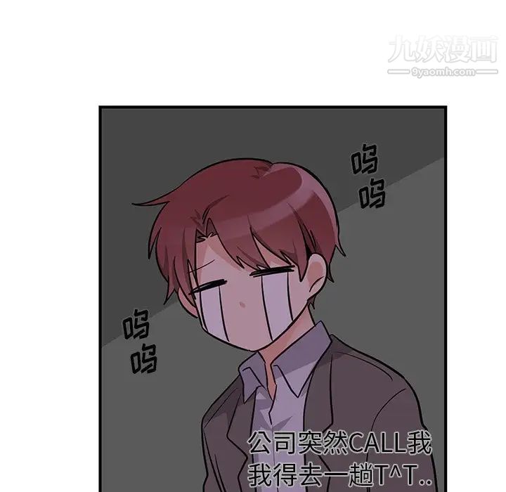 《机器娃娃》漫画 第13话
