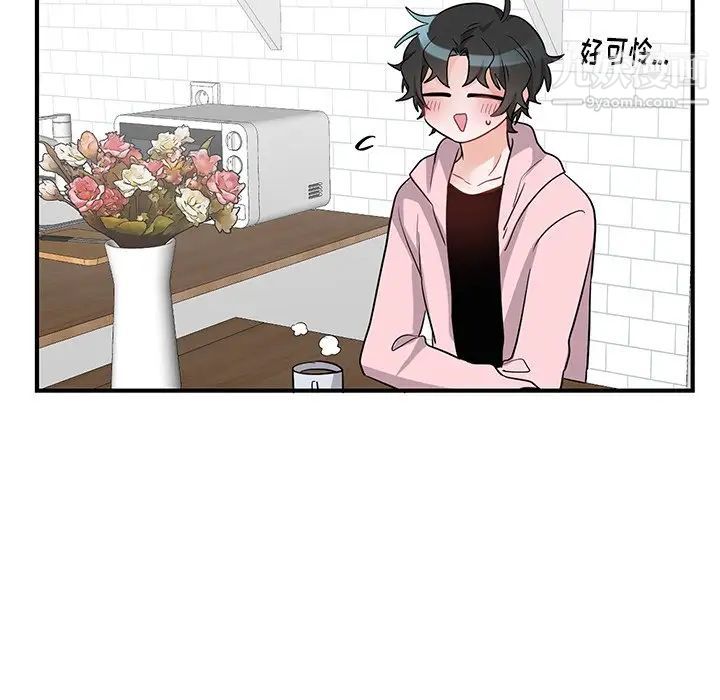《机器娃娃》漫画 第13话