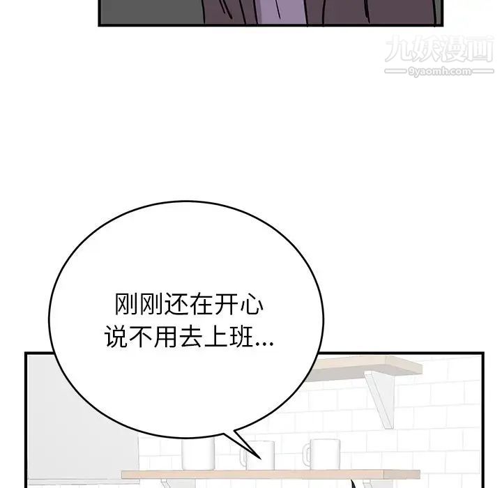 《机器娃娃》漫画 第13话