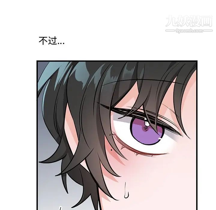 《机器娃娃》漫画 第13话