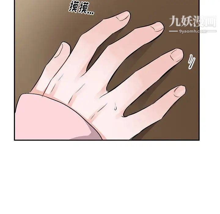 《机器娃娃》漫画 第13话
