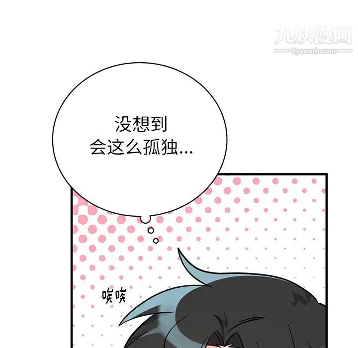 《机器娃娃》漫画 第13话