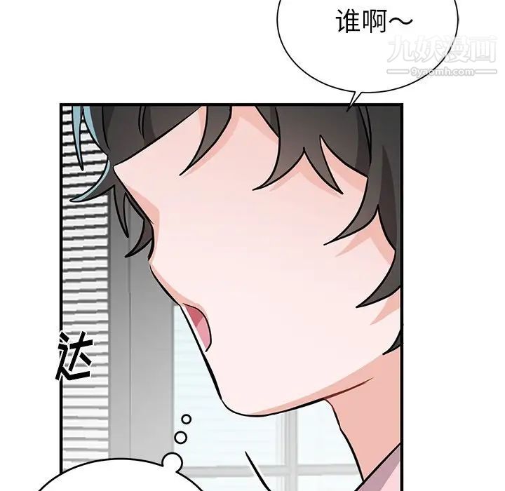 《机器娃娃》漫画 第13话