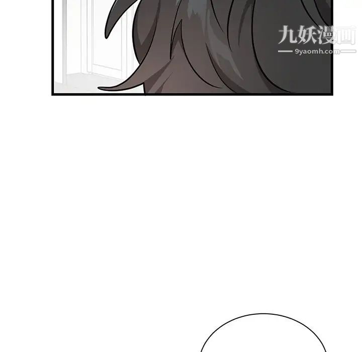 《机器娃娃》漫画 第13话