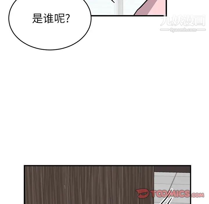 《机器娃娃》漫画 第13话