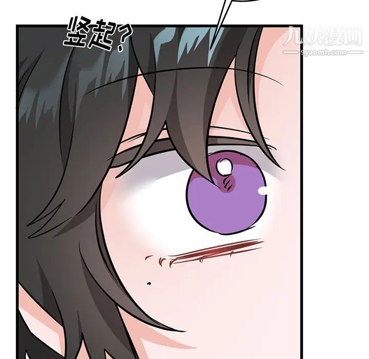《机器娃娃》漫画 第13话