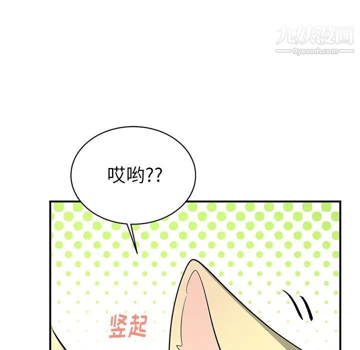 《机器娃娃》漫画 第13话