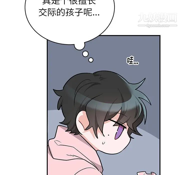 《机器娃娃》漫画 第13话