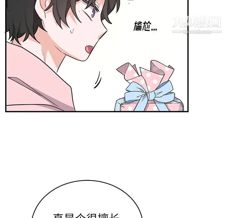 《机器娃娃》漫画 第13话