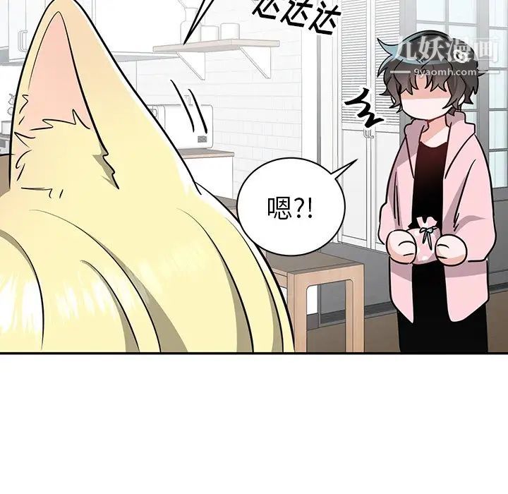 《机器娃娃》漫画 第13话