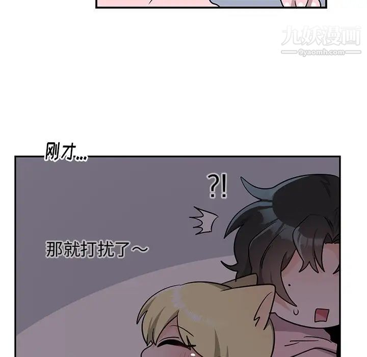 《机器娃娃》漫画 第13话