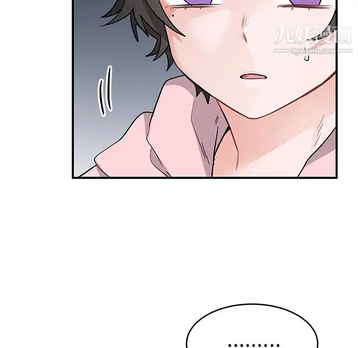 《机器娃娃》漫画 第13话