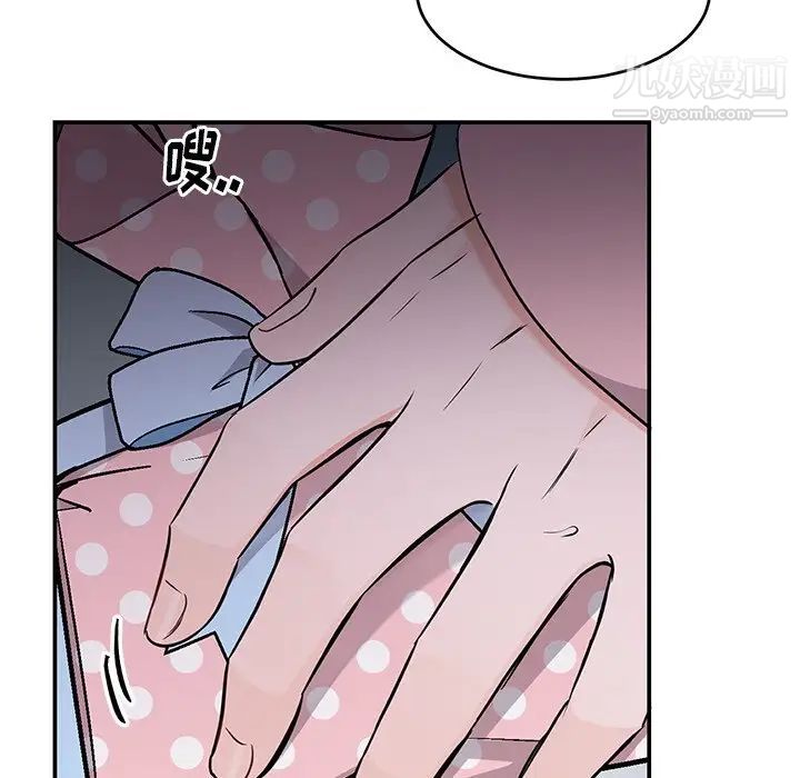 《机器娃娃》漫画 第13话