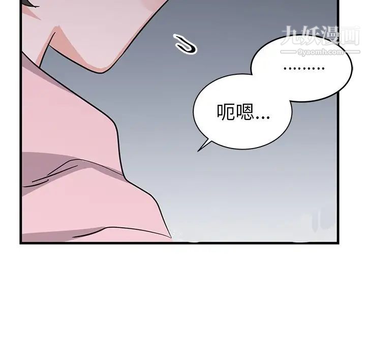 《机器娃娃》漫画 第13话