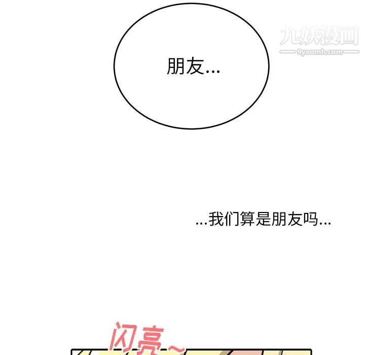 《机器娃娃》漫画 第13话