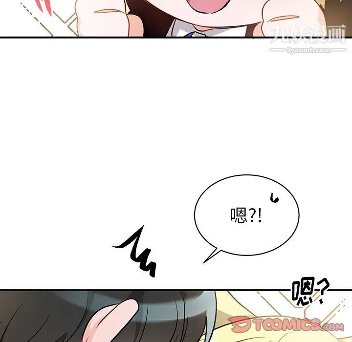 《机器娃娃》漫画 第13话