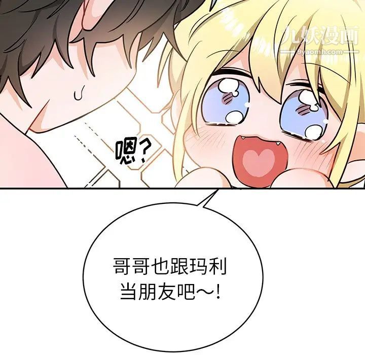 《机器娃娃》漫画 第13话