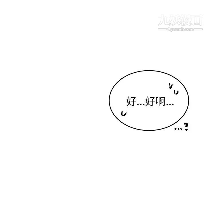 《机器娃娃》漫画 第13话