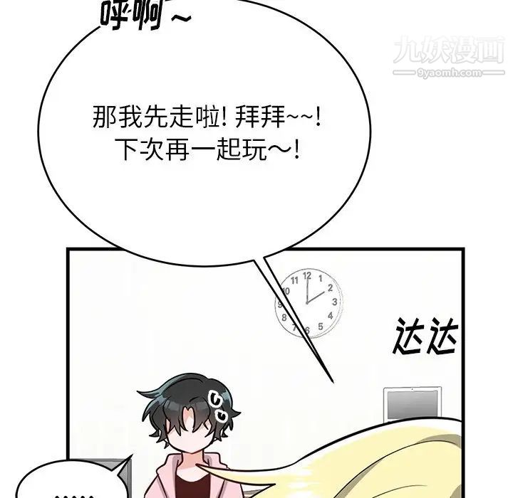 《机器娃娃》漫画 第13话