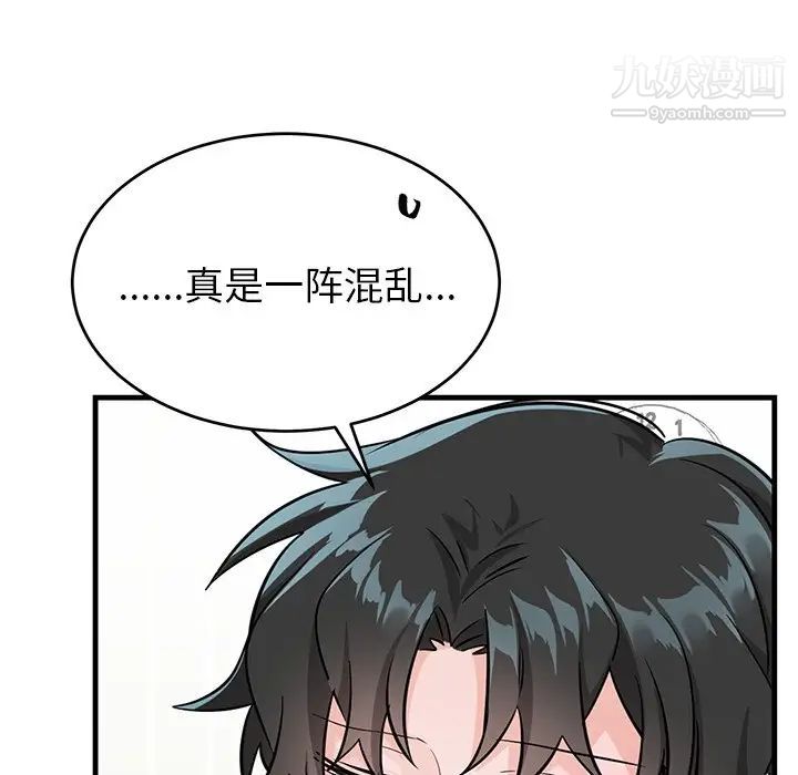 《机器娃娃》漫画 第13话