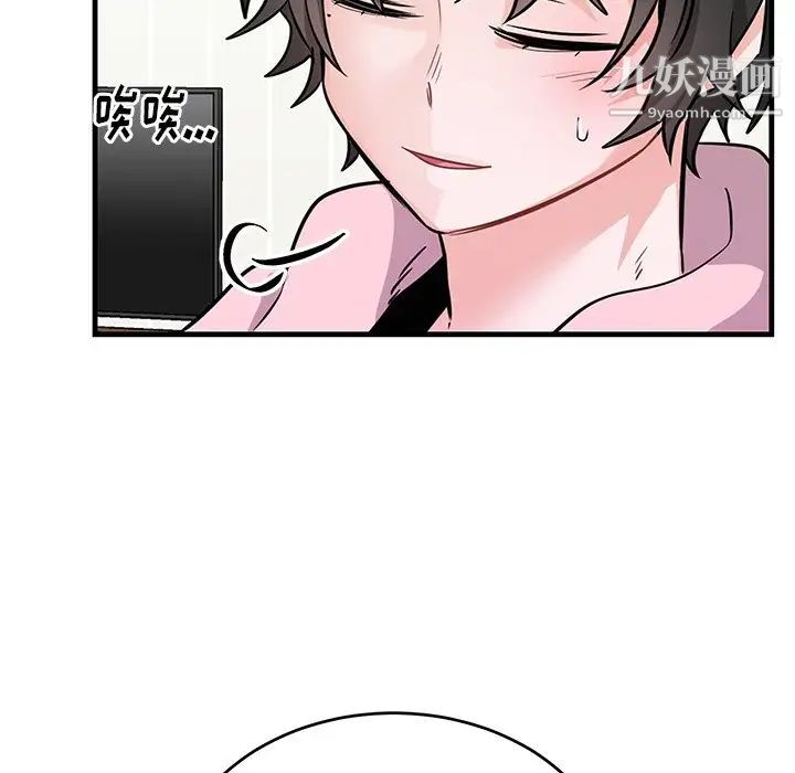 《机器娃娃》漫画 第13话