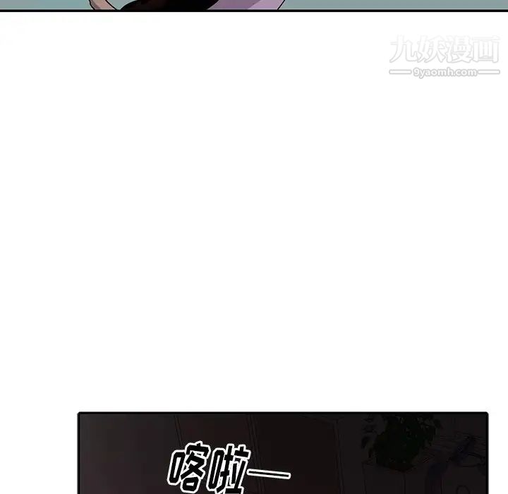 《机器娃娃》漫画 第13话