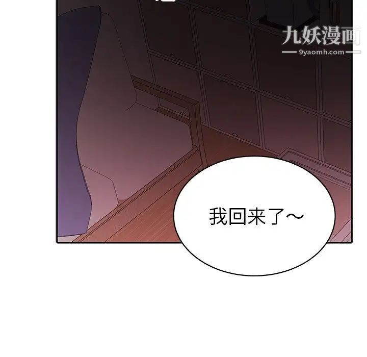 《机器娃娃》漫画 第13话