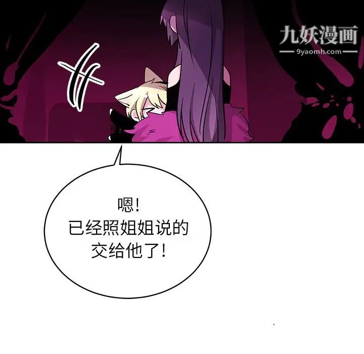 《机器娃娃》漫画 第13话