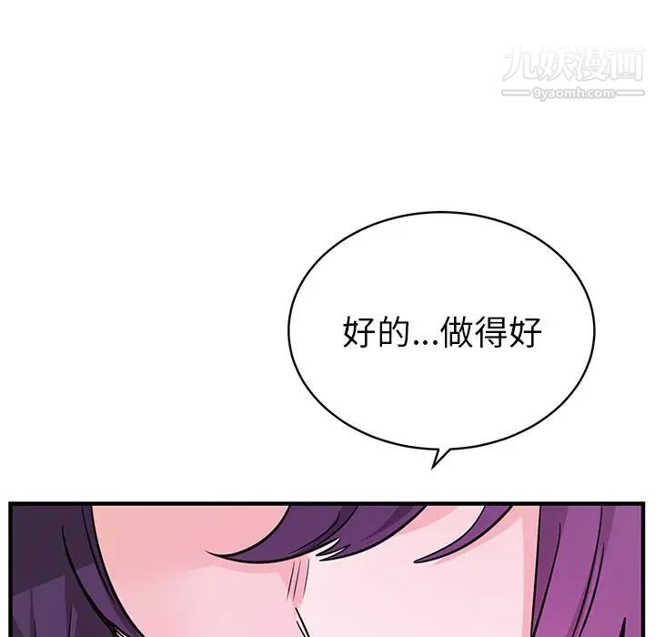 《机器娃娃》漫画 第13话