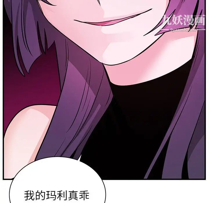 《机器娃娃》漫画 第13话