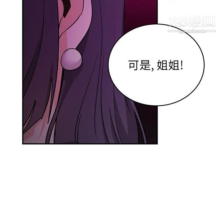 《机器娃娃》漫画 第13话