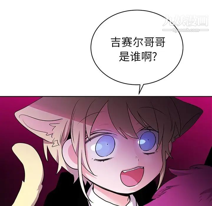 《机器娃娃》漫画 第13话