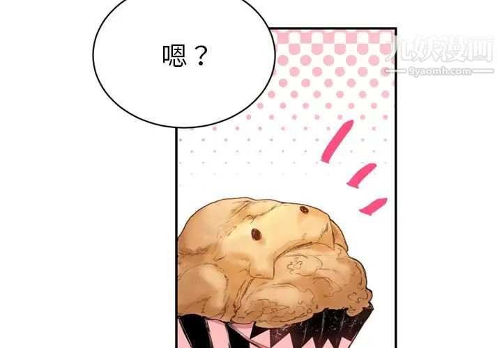 《机器娃娃》漫画 第14话