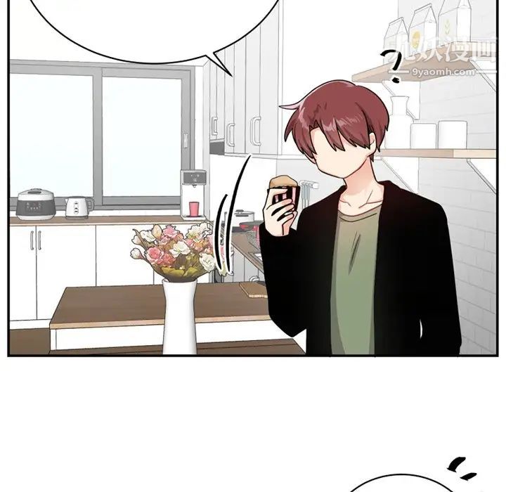 《机器娃娃》漫画 第14话