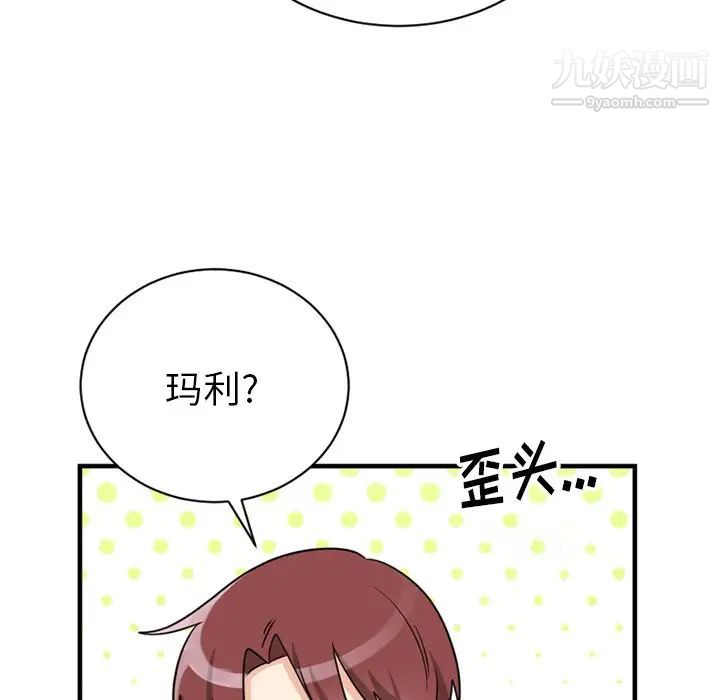 《机器娃娃》漫画 第14话