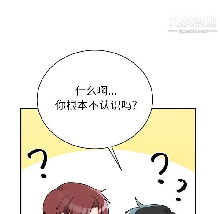 《机器娃娃》漫画 第14话