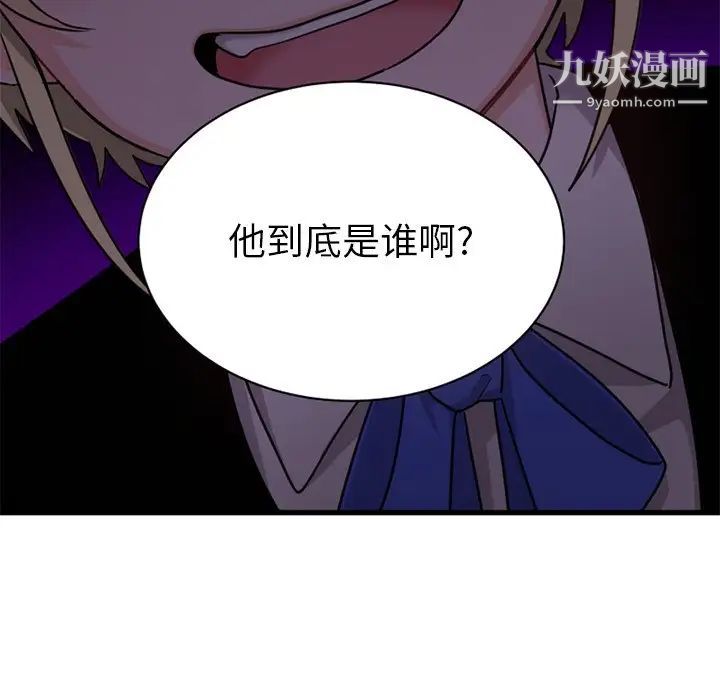 《机器娃娃》漫画 第14话
